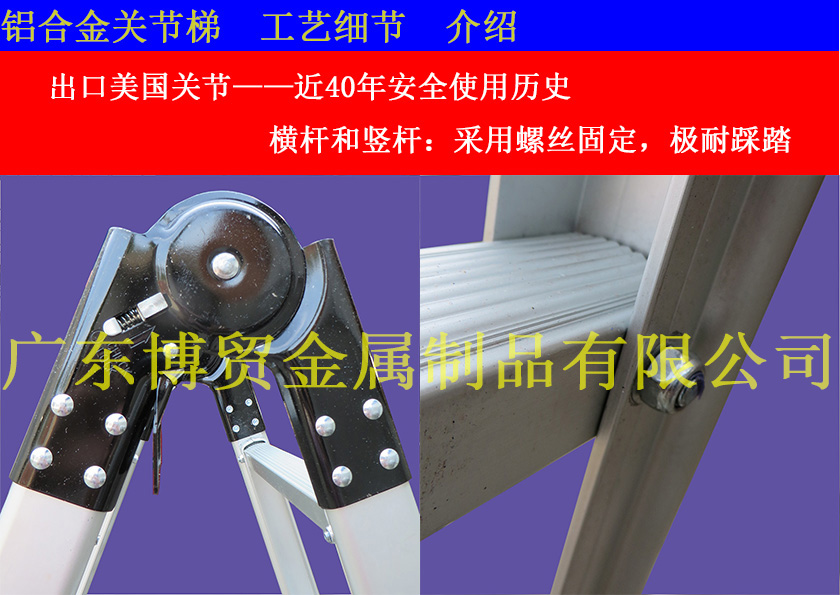 铝两枢纽梯工艺细节凯时尊龙人生就是博水印840.jpg